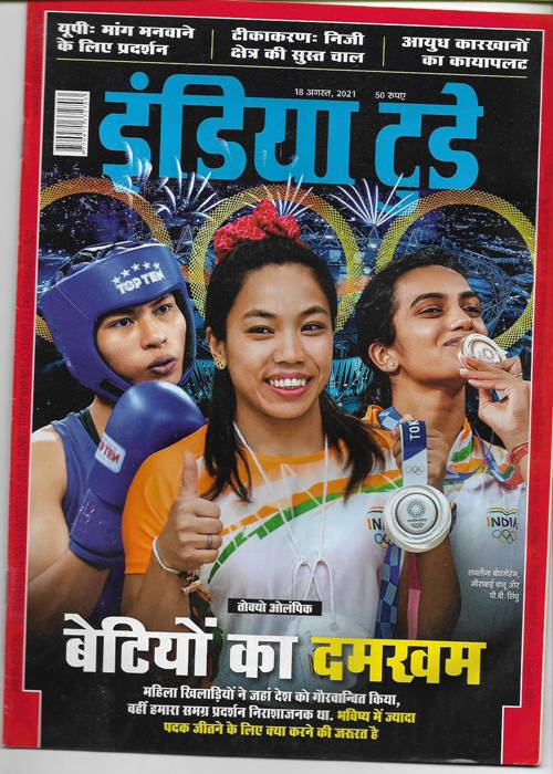India Today - 18 August 2021
