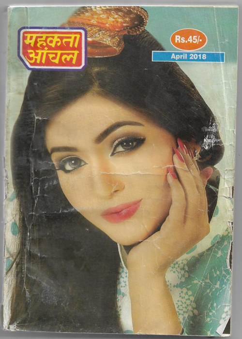 Mahakta Anchal April 2018
