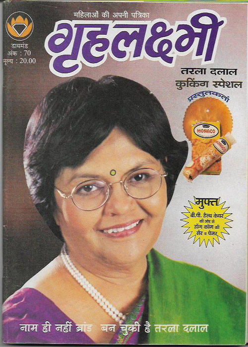 Grehlakshmi ( January 1997)