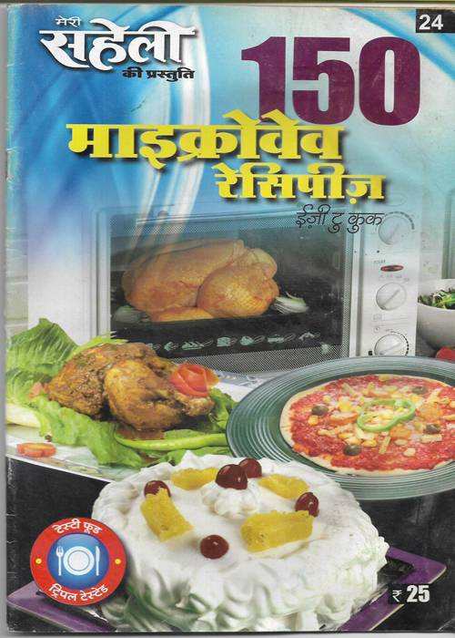 150 Microwave Recipes