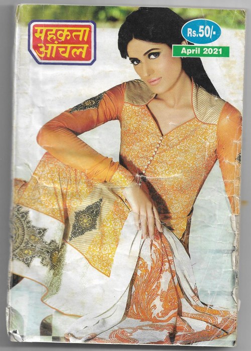 Mahakta Anchal April 2021