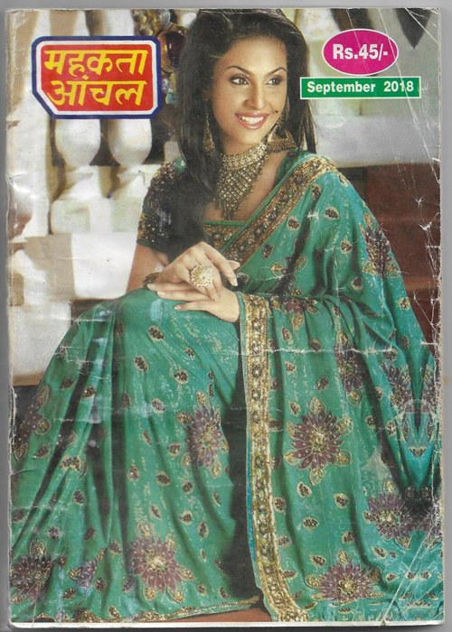 Mahakta Anchal September 2018