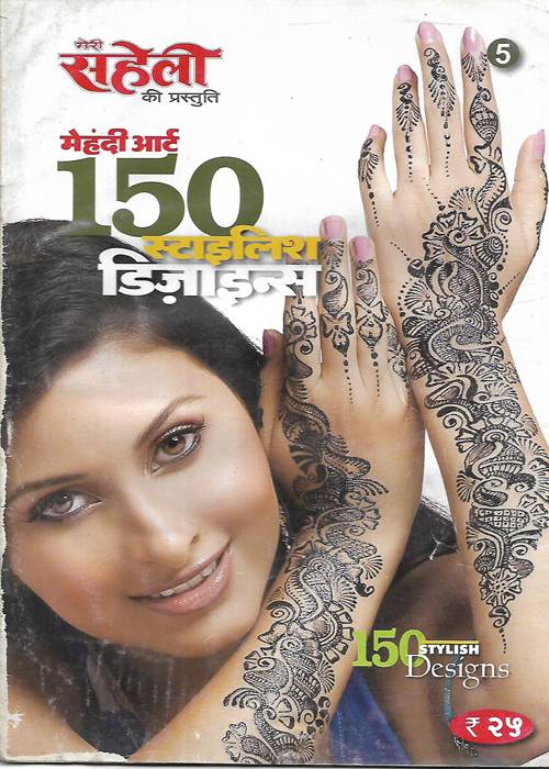 Mehandi Art