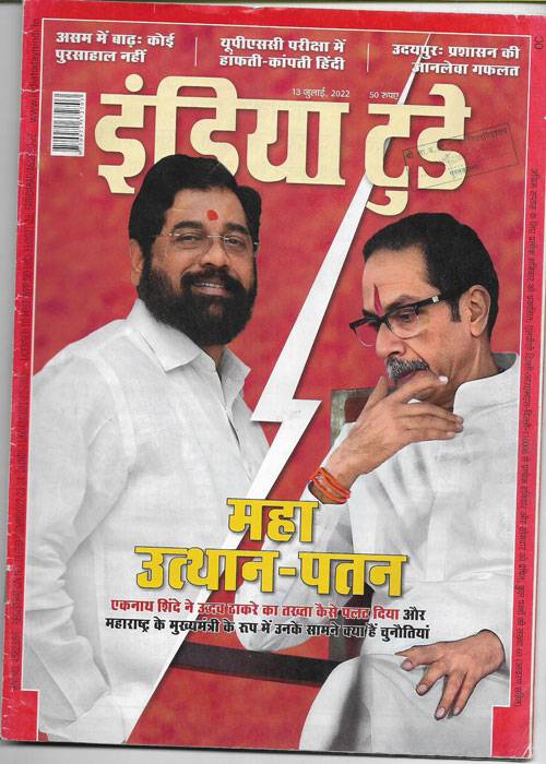 India Today - 13 July 2022