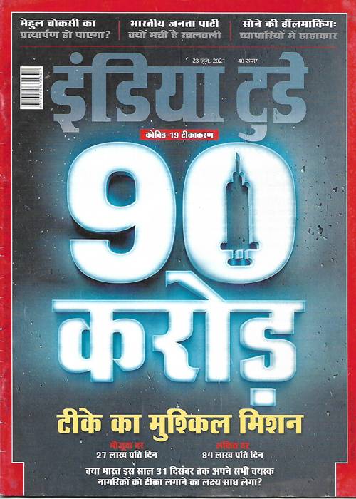 India Today June 23-2021