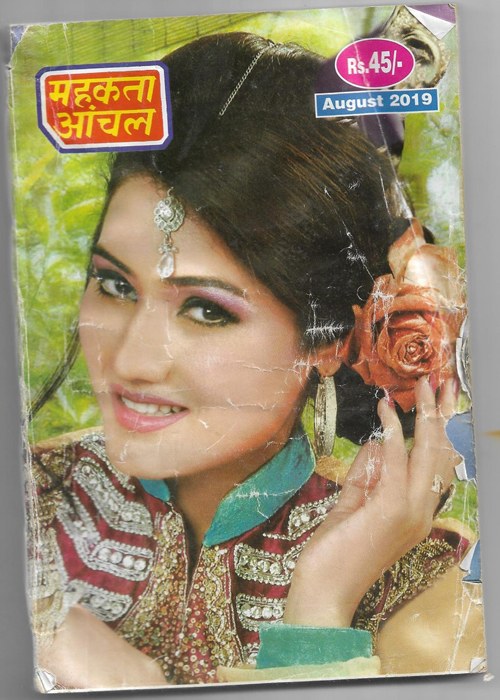 Mahakta Anchal August 2019