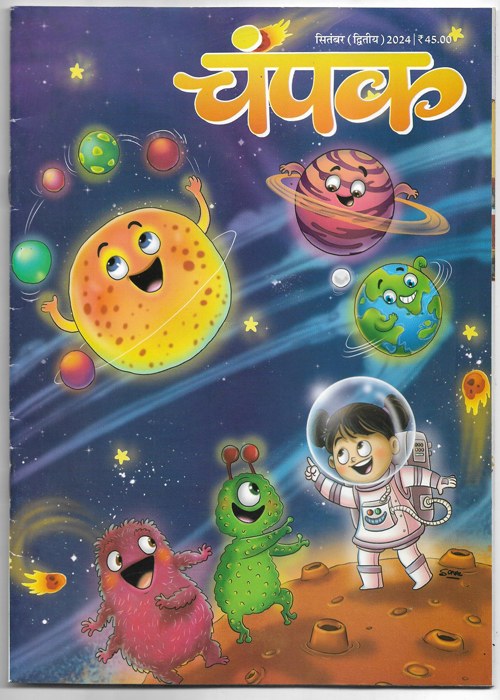 Champak ( चंपक ) September (II) 2024