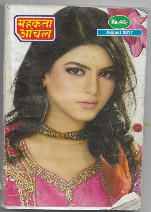 Mahakta Anchal August 2017