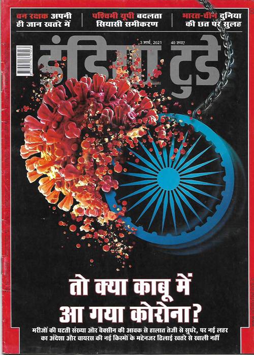 India Today March 03-2021