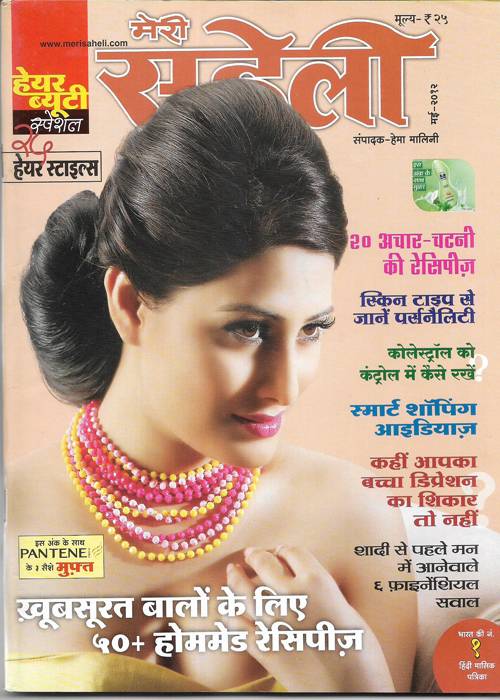 MERI SAHELI - May 2012