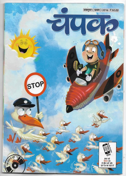 Champak ( चंपक ) October (I) 2016
